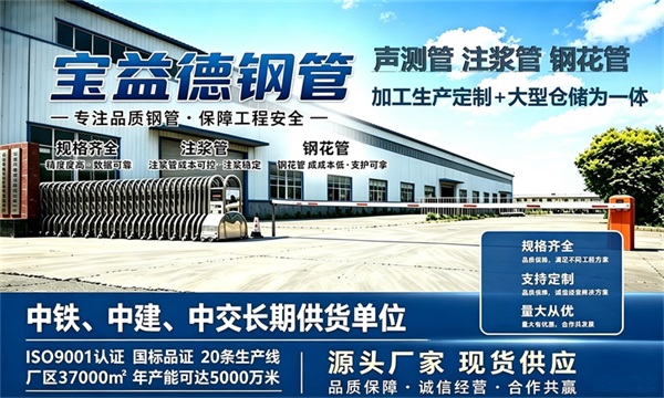 宝益德钢管仓储生产基地，南阳本地现货仓库，厂区占地37000㎡
